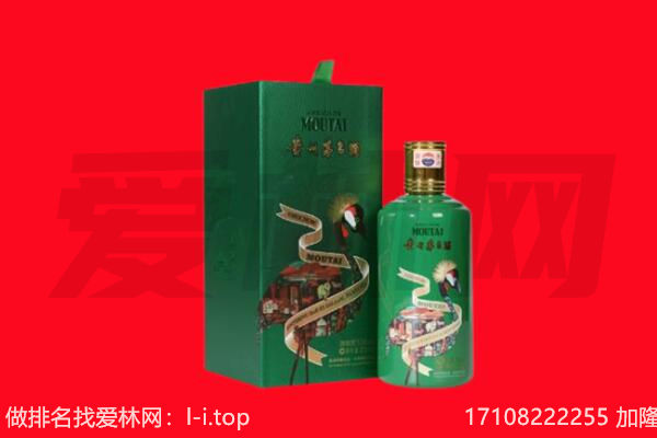 贵阳市回收出口茅台酒.jpg