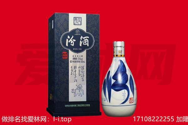 贵阳市回收汾酒.jpg