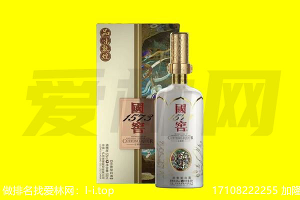 贵阳市回收国窖1573