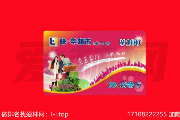 贵阳市回收购物卡