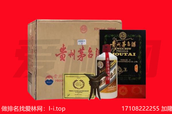 贵阳市回收陈年茅台酒